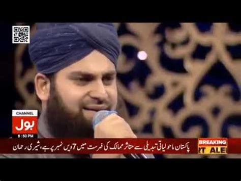 Mera Dil Bhi Chamka De Hafiz Ahmed Raza Qadri Youtube