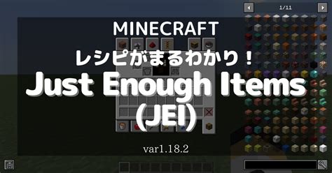 Mod Just Enough Items Jei