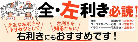 1万人の脳を見た名医が教える すごい左利き 「選ばれた才能」を120活かす方法 加藤俊徳 本 通販 Amazon