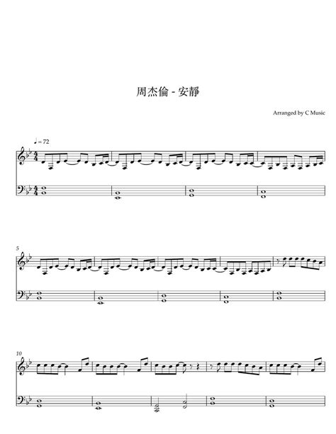 周杰倫 Jay Chou 安靜 Easy Version Sheet by C Music