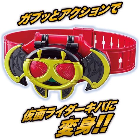 Kamen Rider: Legend Henshin Belt Series - Kivat Belt [Bandai] - Nin-Nin ...