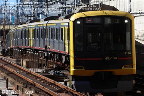 【東急】5050系4110f「shibuya Hikarie号」撮影会のため長津田検車区へ回送 2nd Train鉄道ニュース