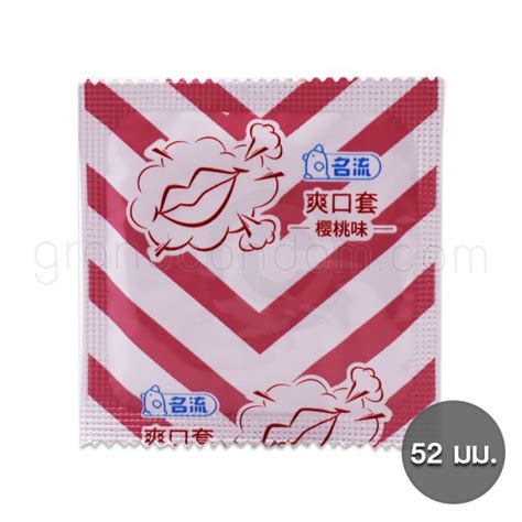 Oral Sex Condom Cherry Flavor ถงยางออรล กลนเชอรร