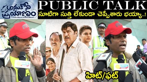 Anukoni Prayanam Genuine Public Talk Anukoni Prayanam Review