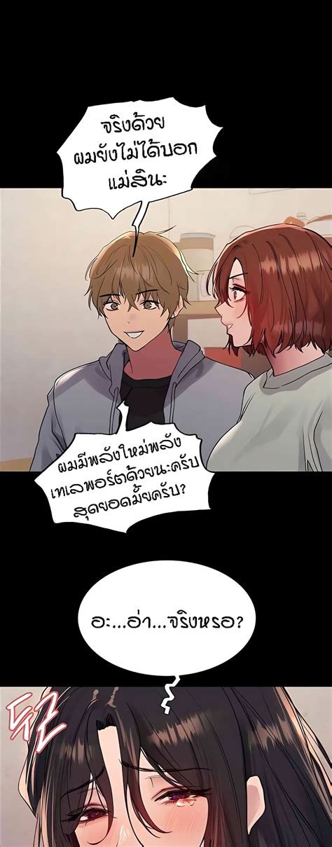 อาน Sex stop Watch ตอนท 108 108 TH แปลไทย Niceoppai