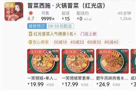 自己开了个冒菜加盟店，只做纯外卖好不好？冒菜西施官网