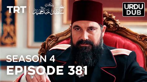 Payitaht Sultan Abdulhamid Episode 381 Season 4 YouTube