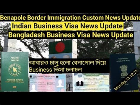 Benapole Petrapole Border Immigration Custom News Update Indian