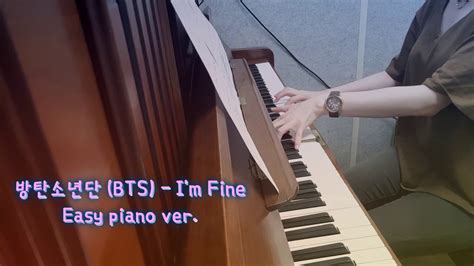 방탄소년단 Bts Im Fine 악보 Sheet Easy Piano Ver Youtube