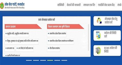 MP eDistrict डिजिटल जाति प्रमाण पत्र | Digital Jati Praman Patra Apply ...