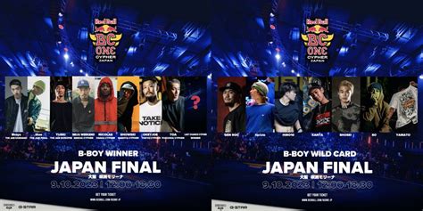 Red Bull BC One Cypher Japan SOUL CITY TOKAI