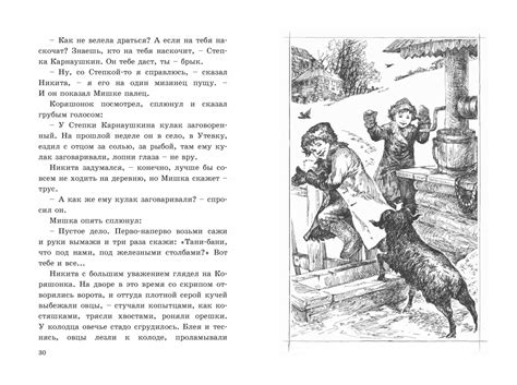Иллюстрация 8 из 27 для Детство Никиты - Алексей Толстой | Лабиринт ...