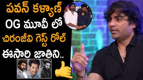 Sujeeth Goosebumps Words About Pawan Kalyan And Chiranjeevi They Call Him Og Always Cinema