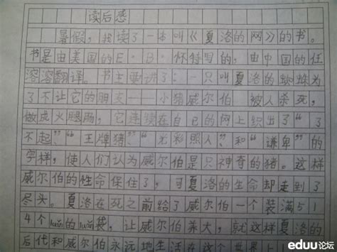 三年级读后感大全100 读后感100字大全10篇 三年级作文100字 第2页 大山谷图库