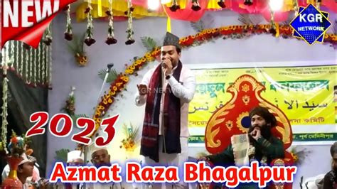 Azmat Raza Bhagalpur ka new latest Kalam ह जए करम क एक नजर आक रत