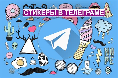 Анимированные стикеры на прозрачном фоне