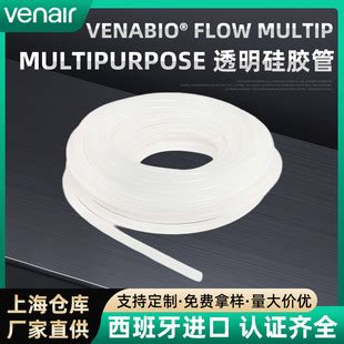 VENABIOFLOW MULTIPURPOSE透明硅胶管卫生级 铂金硫化硅胶管 阿里巴巴