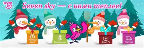 Seven Sky - Горком