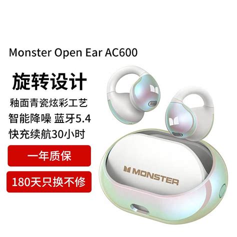 【手慢无】骨传导技术 魔声open Ear蓝牙耳机到手价791元魔声 Open Ear Ac600数码影音音频 中关村在线