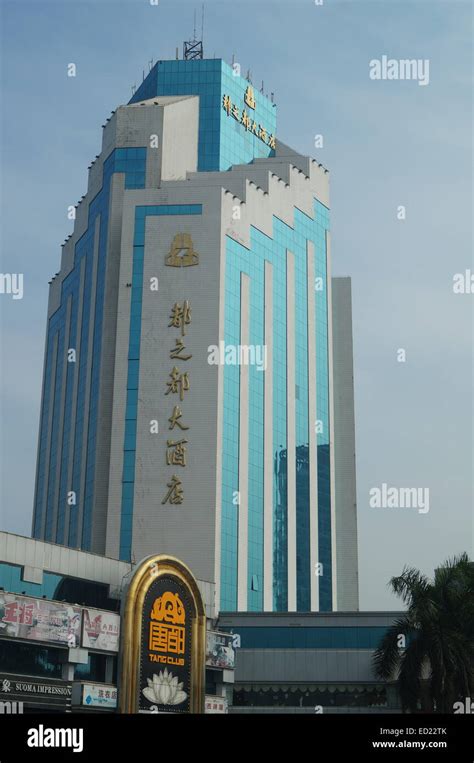 Plaza Building Baoan Shenzhen China Stock Photo Alamy