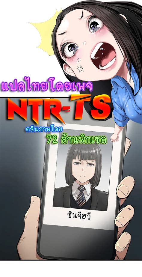 Revenge 12 - NTR-Manga | โดจิน มังงะ ติดเรท อัพเดททุกวัน