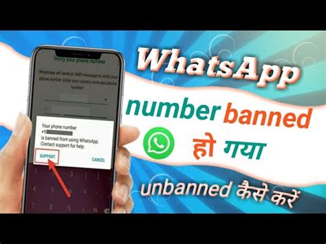 Whatsapp Banned My Number Whatsapp Banned How To Unbanned Youtube