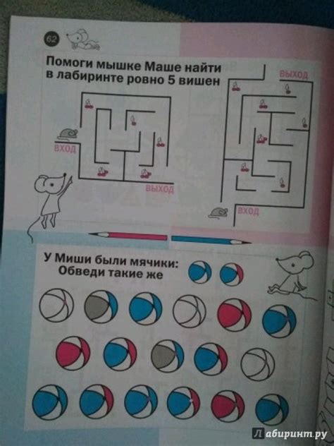 Книга: Необычная математика. Тетрадь логических заданий для детей 5-6 ...