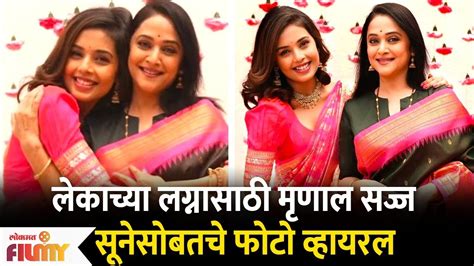 Mrinal Kulkarni All Set For Son Virajas And Shivani Rangole S Wedding