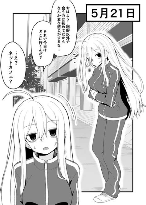 話が進むごとに目のクマが消えていく女の子5 さるぴん さんのマンガ ツイコミ 仮