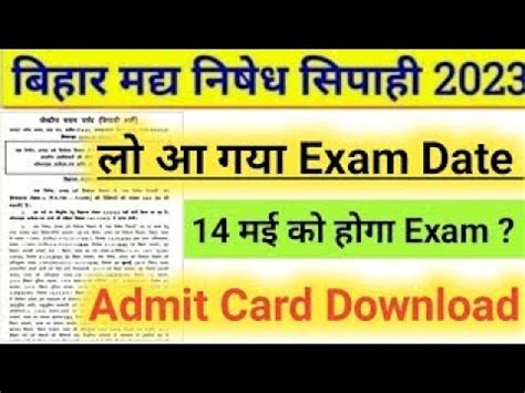 Bihar Police Excise Constable Exam Date Bihar Madhya Nishedh