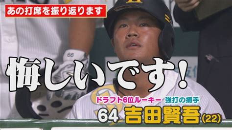 ソフトバンクの〝大先輩〟から励まされても「心残りです」 吉田賢吾の負けん気に五十嵐悠香アナが迫る カワイイ愛犬への想いも：「おっ！」で