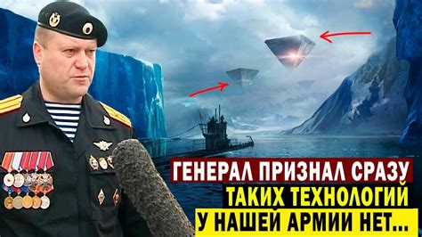 ГЕНЕРАЛЫ ПРИЗНАЛИ! ЧТО ТАКИХ ТЕХНОЛОГИЙ У АРМИИ НЕТ! - YouTube