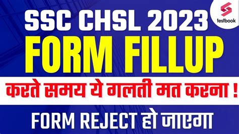 Ssc Chsl Form Fill Up How To Fill Ssc Chsl Form Ssc Chsl