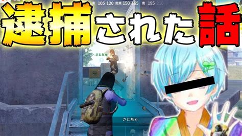 【荒野行動】とある有名youtuberに逮捕されました。。。 Youtube