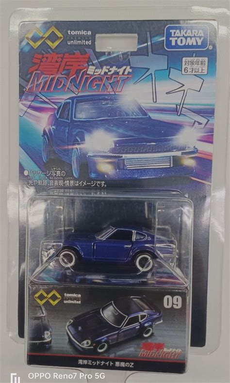 Tomica Unlimited Nissan Fairlady Wangan Midnight Hobbies Toys Toys