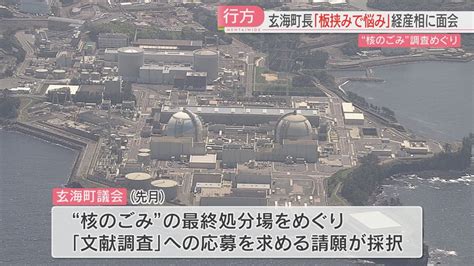 【核のごみ最終処分場】玄海町はなぜ「好ましくない」？ 経産省「沖合も含めれば適地が見つかる可能性」文献調査の受け入れ判断は5月中に 佐賀