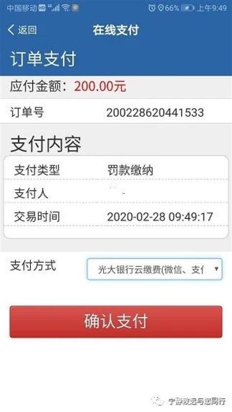 图解 利用“交管12123”网上处理交通违章澎湃号·政务澎湃新闻 The Paper