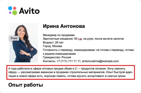 Что писать в резюме в разделе «О себе»