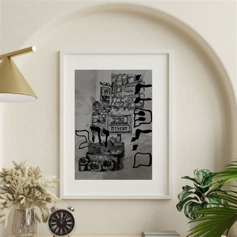 Pin On Judaica Wall Art