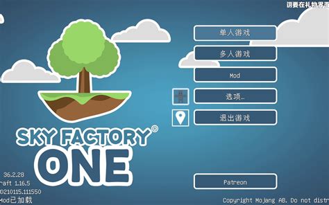 【米洛录播组】10 19 Mc《sky Factory One》整合包 哔哩哔哩