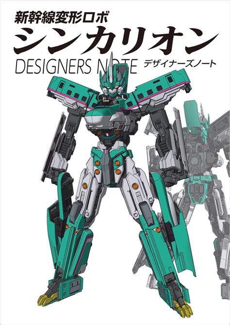 Shinkansen Henkei Robo Shinkalion Designer’s Note Japanese Creative Bookstore