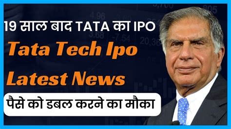 Tata Technologies Ipo Review Tata Technologies Ipo Ipo Gmp Today