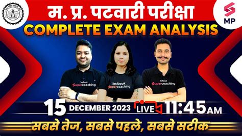 MP Patwari Exams MP Patwari Complete Exam Analysis 15 March Patwari