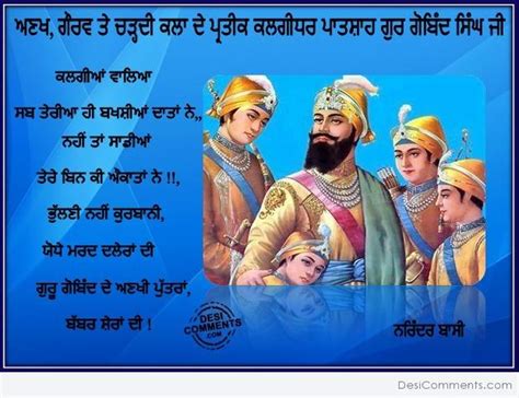 Kalgidhar Patshah Guru Gobind Singh Ji Desi Comments