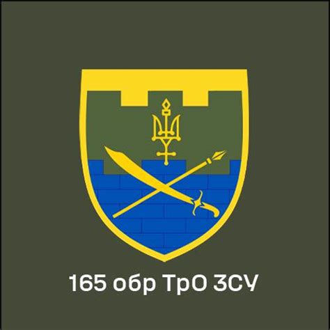 165 окремий батальйон територіальної оборони ЗСУ | Chernihiv