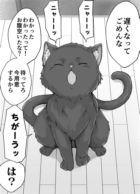 零庭師樽 On Twitter Rt Kota2comic 独占欲がつよすぎるヤンデレ飼い猫ちゃん