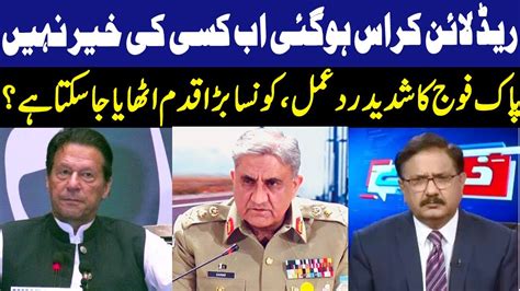 Khabar Hai Imran Khan Arif Hameed Bhatti Saeed Qazi Tahir Malik