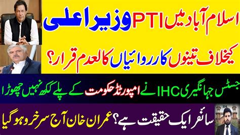 Justice Jahangiri Ihc Declared Imported Govt Proceedings Illegal And Unlawful Against Pti Cm Kp