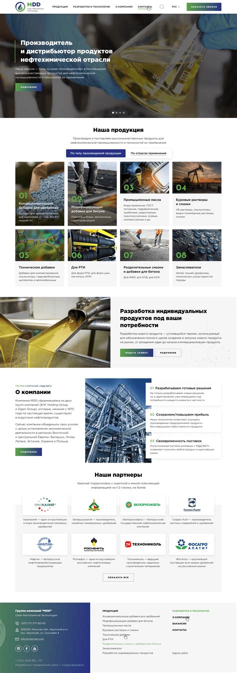 Корпоративный сайт для компании «МДД-Бел»