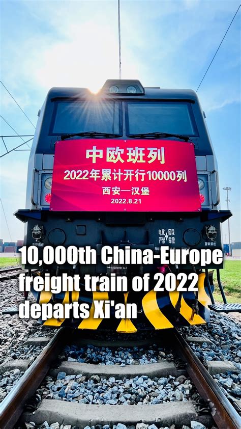 Th China Europe Freight Train Of Departs Xi An Cgtn